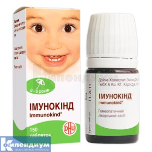 Иммунокинд (Immunokind)