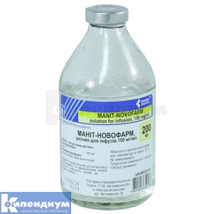 Маннит-Новофарм раствор для инфузий, 150 мг/мл, бутылка, 200 мл, № 1; Новофарм-Биосинтез