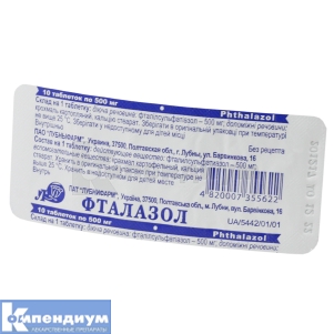 Фталазол таблетки, 500 мг, блистер, № 10; Лубныфарм