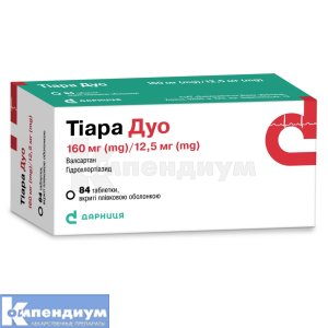 Тиара Дуо таблетки, покрытые пленочной оболочкой, 160 мг + 12,5 мг, контурная ячейковая упаковка, № 84; Дарница