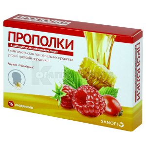 ПРОПОЛКИ леденцы с шиповником и малиновым соком леденцы, №16 - цены в ...