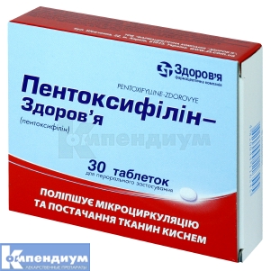 Пентоксифиллин-Здоровье таблетки, 100 мг, блистер, № 30; Здоровье