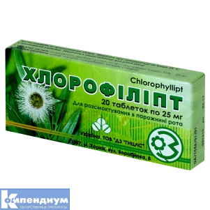Хлорофиллипт (Chlorophylliptum)