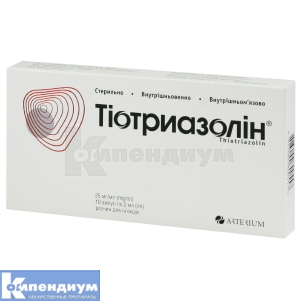Тиотриазолин раствор для инъекций, 25 мг/мл, ампула, 2 мл, № 10; Галичфарм