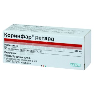 Коринфар® Ретард таблетки пролонгированного действия, 20 мг, блистер, № 30; Тева Украина