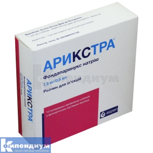 Арикстра® раствор для инъекций, 7,5 мг, шприц, 0.6 мл, № 10; Aspen Pharma Trading