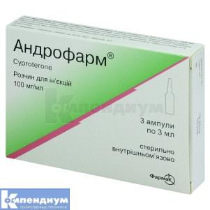Андрофарм® раствор для инъекций, 100 мг/мл, ампула, 3 мл, № 3; Фармак