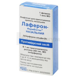 Лаферон-Фармбиотек<sup>&reg;</sup> назальный (Laferon-Pharmbiotek nasal)