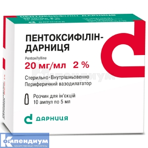 Пентоксифиллин-Дарница инструкция по применению