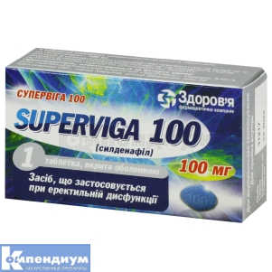 Супервига 100 таблетки, покрытые оболочкой, 100 мг, № 1; Здоровье