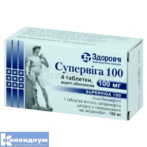 Супервига 100 таблетки, покрытые оболочкой, 100 мг, № 4; Здоровье