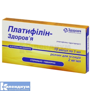 Платифиллин-Здоровье (Platyphyllinum-Zdorovye)
