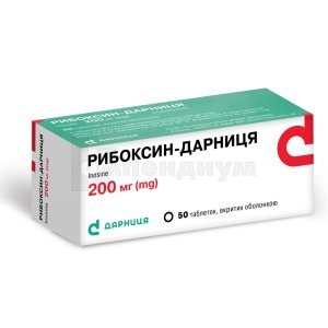 Рибоксин-Дарница таблетки, покрытые оболочкой, 200 мг, контурная ячейковая упаковка, № 50; Дарница