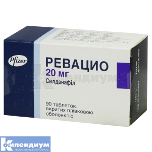 Ревацио таблетки, покрытые пленочной оболочкой, 20 мг, блистер в коробке, № 90; Viatris Specialti LLC