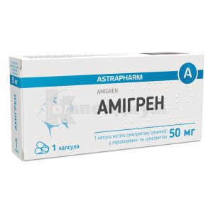 Амигрен капсулы, 50 мг, блистер, в коробке, в коробке, № 1; Астрафарм