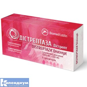Свечи дистрептаза в гинекологии для чего. Смотреть фото Свечи дистрептаза в гинекологии для чего. Смотреть картинку Свечи дистрептаза в гинекологии для чего. Картинка про Свечи дистрептаза в гинекологии для чего. Фото Свечи дистрептаза в гинекологии для чего