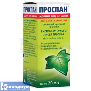 Проспан Капли От Кашля: Инструкция, Аналоги, Как Принимать — Все.