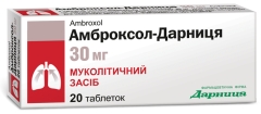 АМБРОКСОЛ-ДАРНИЦА АМБРОКСОЛ-ДАРНИЦА