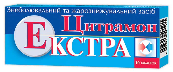 ЦИТРАМОН ЭКСТРА ЦИТРАМОН ЭКСТРА