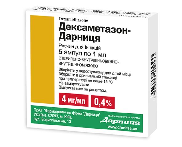 Дексаметазон инструкция по применению, цена в аптеках Украины, аналоги ...