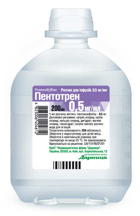 PENTOXIFYLLINUM (ПЕНТОКСИФИЛЛИН) | Международные названия | Справочник ...