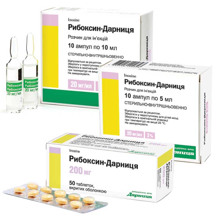 РИБОКСИН инструкция по применению, цена в аптеках Украины, аналоги ...