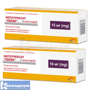 Метотрексат "Эбеве": инструкция, цены, аналоги, как принимать — все про ...