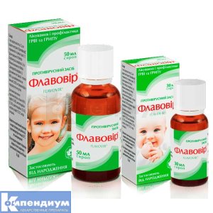 Флавовир: инструкция, цены, аналоги, как принимать — все про препарат ...