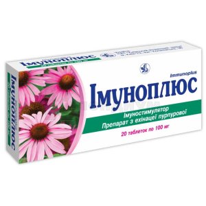 ИММУНОПЛЮС ИММУНОПЛЮС
