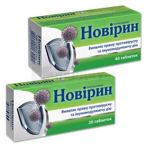 НОВИРИН НОВИРИН