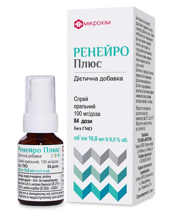РЕНЕЙРО ПЛЮС: инструкция, цена, аналоги | спрей оральный Микрохим ...