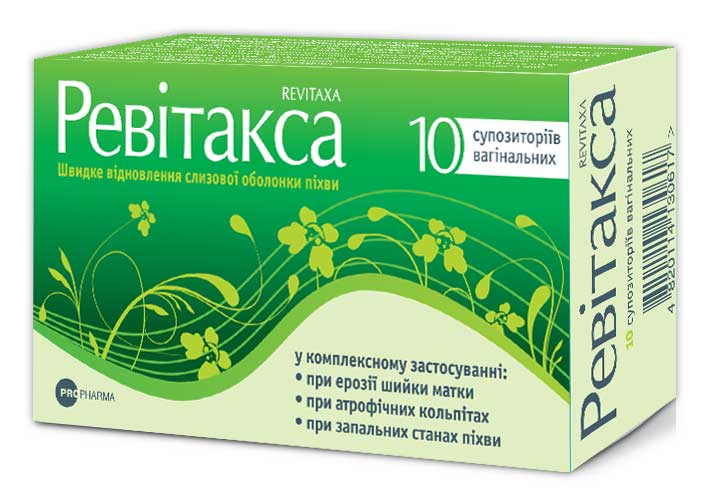 РЕВИТАКСА инструкция по применению, цена в аптеках Украины, аналоги ...