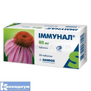 ИММУНАЛ Sandoz - Инструкция, Цена В Аптеках, Аналоги, Состав.