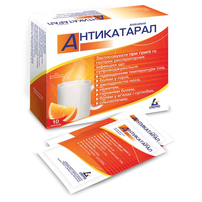 АНТИКАТАРАЛ АНТИКАТАРАЛ