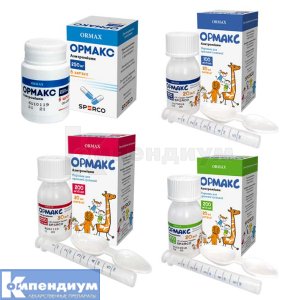 ОРМАКС ОРМАКС