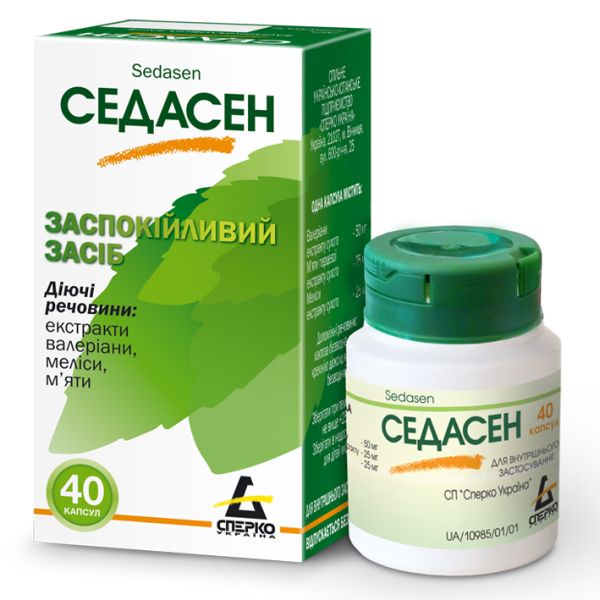 СЕДАСЕН/СЕДАСЕН ФОРТЕ СЕДАСЕН/СЕДАСЕН ФОРТЕ