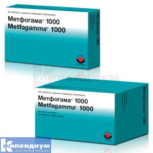 Метфогамма<sup>®</sup> 1000